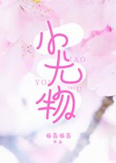 小尤直播跳舞回放