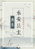 永安县批发市场热门商品